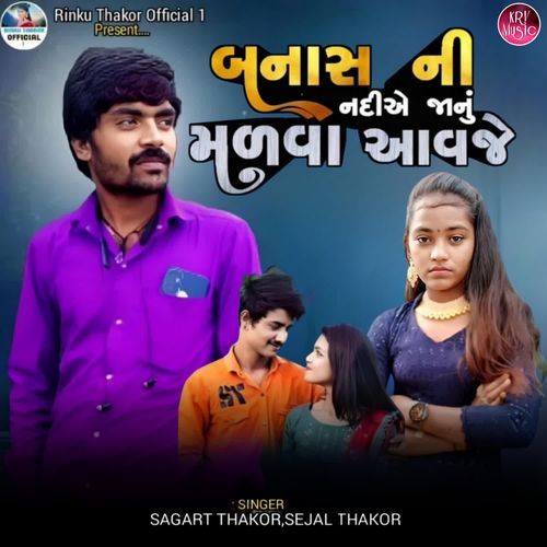 Banas Ni Nadiae Janu Malva Aavje