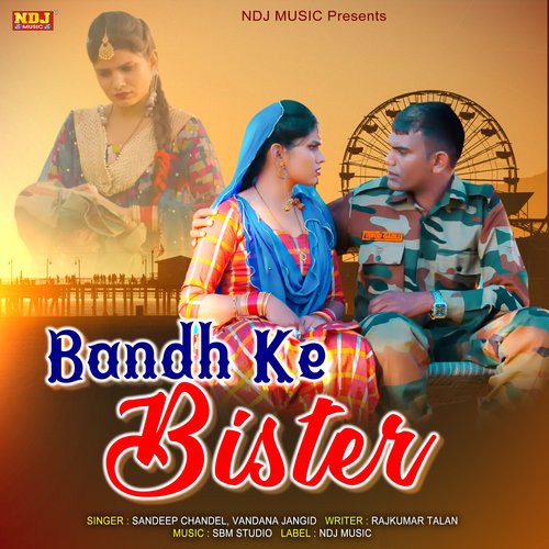 Bandh Ke Bister - Single