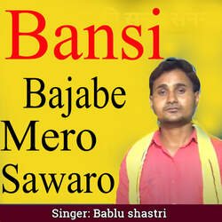 Banshi Bajabe Mero Sawaro-OS8hARxqeUU