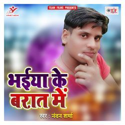 Bhaiya Ke Barat Me-PxgKfRl8WVc