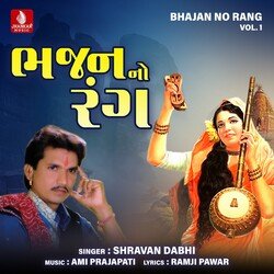 Rangma Rang to Bhale-MwwudBBocF4