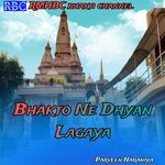 Bhakto Ne Dhyan Lagaya