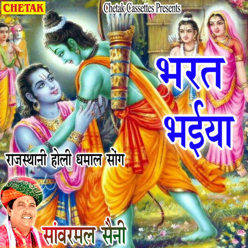 Bharat Bhaiya cover art