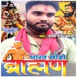 bharat chhodo bramahan