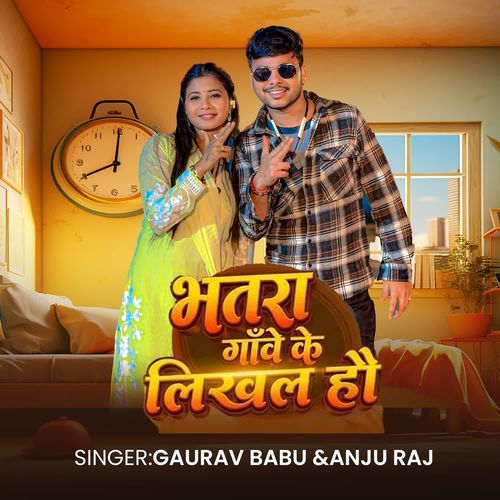 Bhatra Gawe Ke Likhal Hau