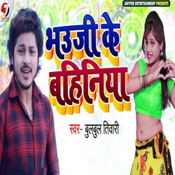 Bhauji Ke Bahiniya-Jj4DCCJhTVQ