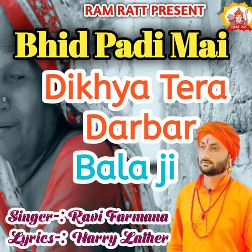 Bhid Padi Mai Dikhya Tera Darbar Bala Ji