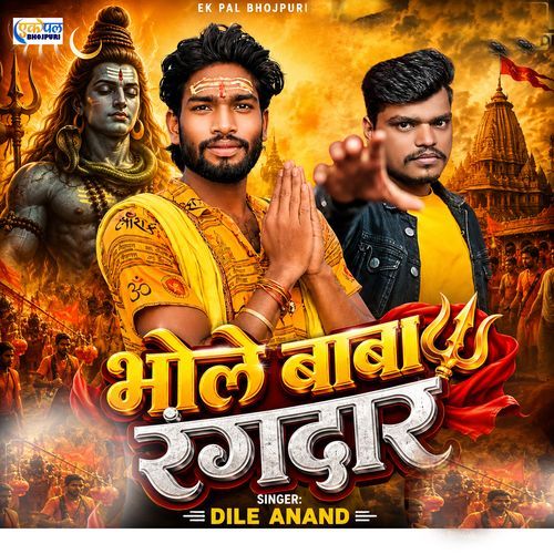 Bhole Baba Rangdar