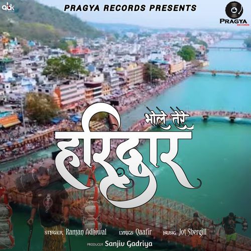 Bhole Tere Haridwar