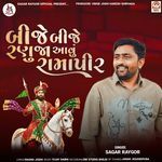 Bije Bije Ranuja Aavu Ramapir