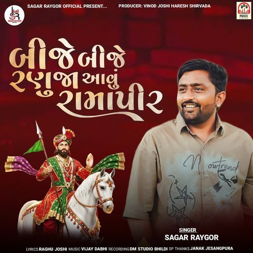 Bije Bije Ranuja Aavu Ramapir