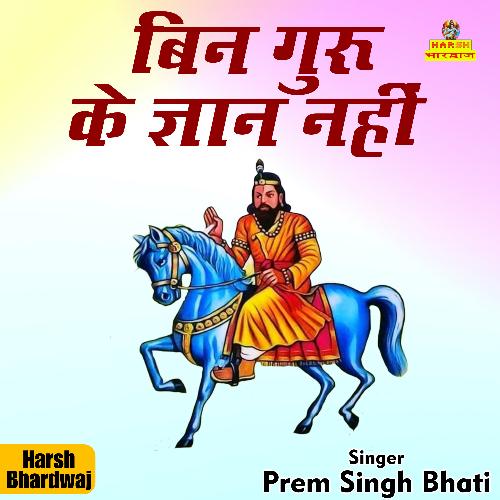 Bin Guru Ke Gyaan Nahin