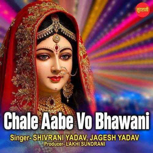 Chale Aabe Vo Bhawani