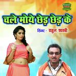 Chale Moye Chhed Chhed Ke