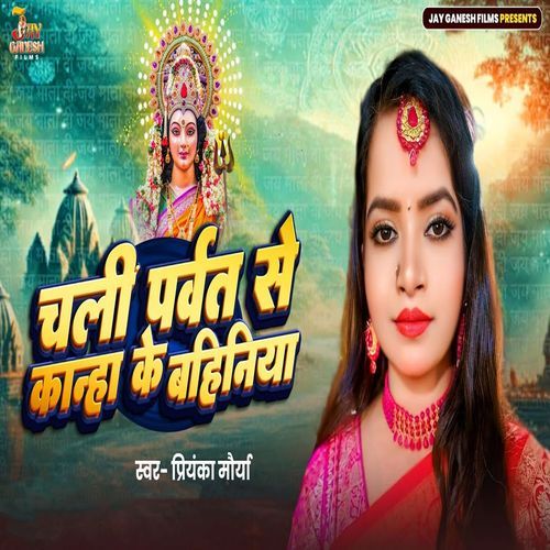 Chali Parbat Se Kanha Ke Bahiniya