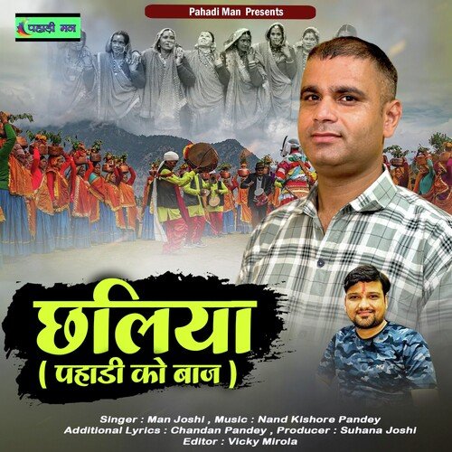 Chaliya Pahadi Ko Baaj ( Feat. Man Joshi )