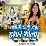 Charcha Me Chali Aaih Hmar Bhola