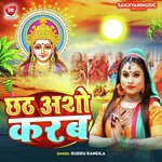 Chhath Asho Karb