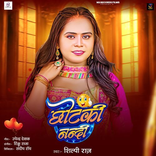 Chhotki Nanadi