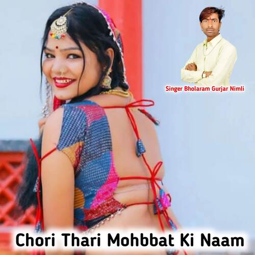 Chori Thari Mohbbat Ki Naam