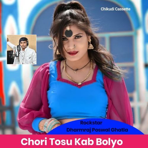Chori Tosu Kab Bolyo