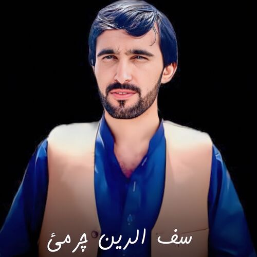 Da khan rakam Sok Jordal na se