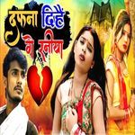 Dafana Dihe Ge Raniya