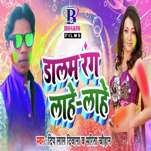 Dalam Rang Lahe Lahe - Single_poster_image