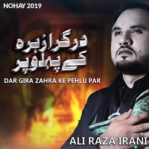 Dar Gira Zahra Ke Pahlu Par