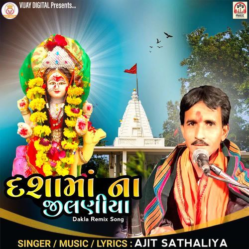 Dasha Maa Na Jhilaniya (Dakla Remix Song)