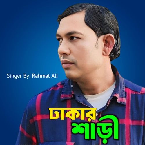 Dhakar Shari
