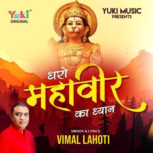 Dharo Mahaveer Ka Dhyan