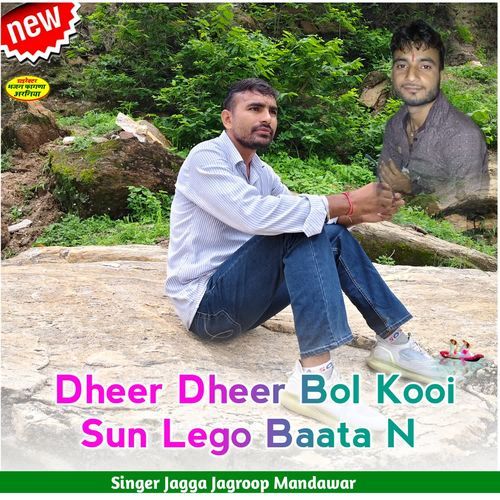 Dheer Dheer Bol Kooi Sun Lego Baata N