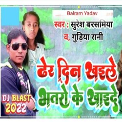 Dher Din khaile bhatro ke Khaide (Maithili song 2022)-GiZTYDpWX38