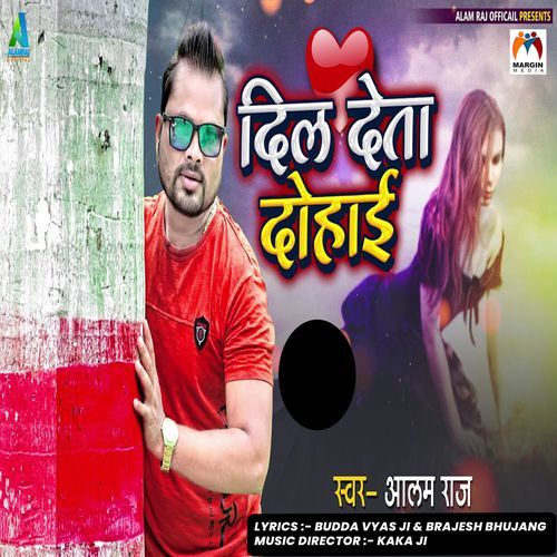 Dil Deta Dohai