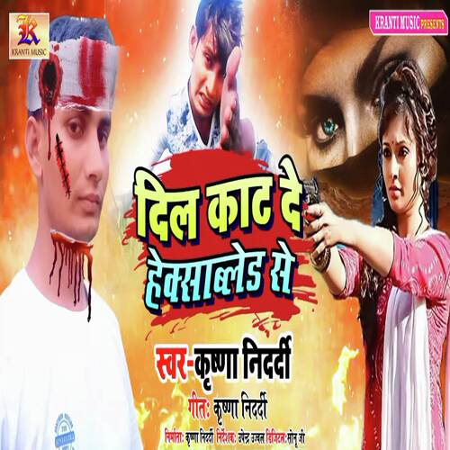 Dil Kat De Heksabled Se 