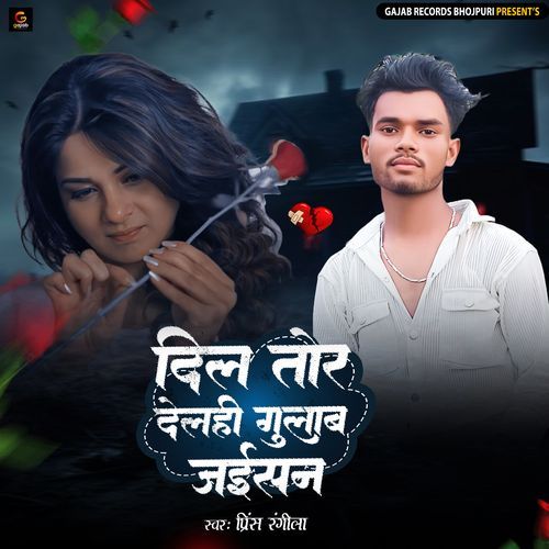 Dil Tor Delhi Gulab Jaisan