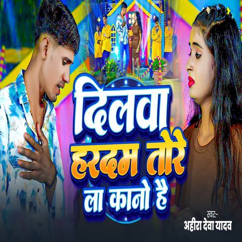 Dilwa Hardam Tore La Kano Hai