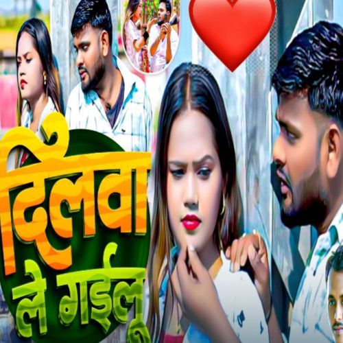 Dilwa Le Gailu