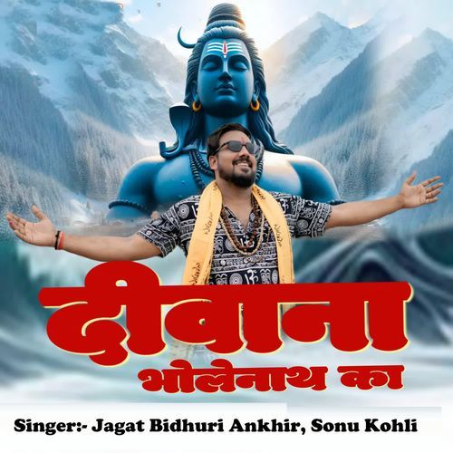 Diwana Bholenath Ka