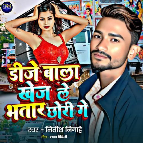Dj Bala Khoj Le Bhatar Chouri Ge Nitish Nigahe