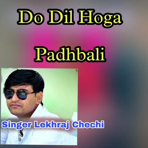 Do Dil Hoga Padhbali