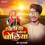 Doliya Me Bol Da Boliya