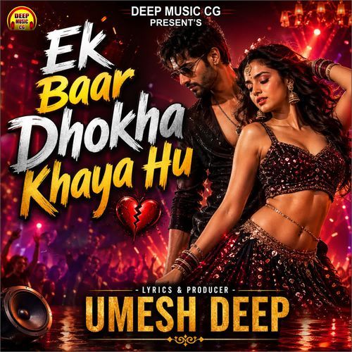 Ek Baar Dhokha Khaya Hu
