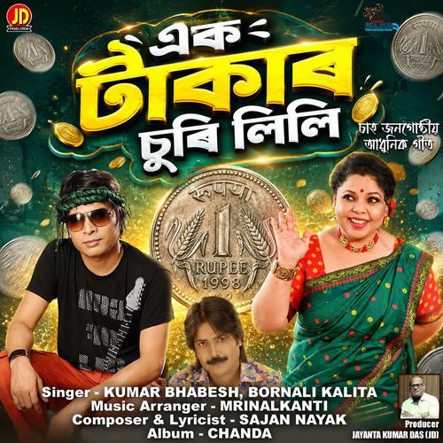 Ek Takar Suri Lili