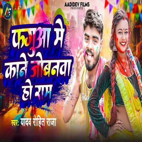 Fagua Me Kane Jobanva Ho Ram