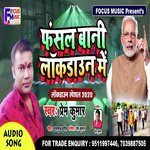 Fasal Bani Lockdown Me