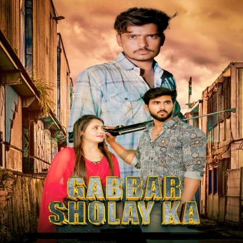 Gabbar Sholay Ka