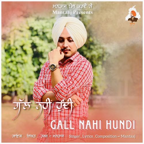 Gall Nahi Hundi