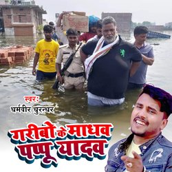 Garibo Ke Madhav Pappu Yadav-AzsfVkxUVAo